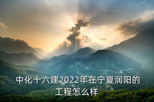 中化16建怎么去,劉樺建筑是老國(guó)企為什么16華建不能改制