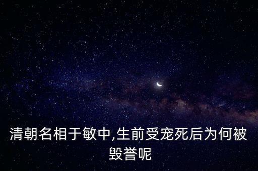 被毀譽該怎么辦,得失坦然，成敗為零面對表揚被詆毀坦然接受