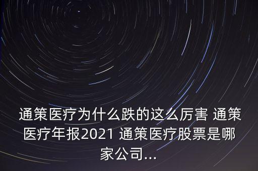 浙江通策集團怎么樣,通策醫(yī)療是口腔醫(yī)療服務行業(yè)的龍頭股