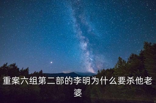 小馬奔騰李明為什么死，李明的企業(yè)為什么會倒閉