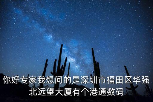 遠(yuǎn)望大廈什么時(shí)候健好，一直關(guān)注著長(zhǎng)沙的遠(yuǎn)望大廈號(hào)稱2013年竣工的現(xiàn)在是2013年