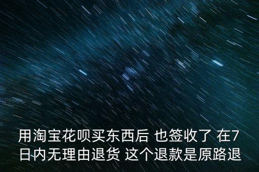 天貓基金理賠是什么，然后退款不退貨然后商家天貓小二介入然后退款不成功但是天