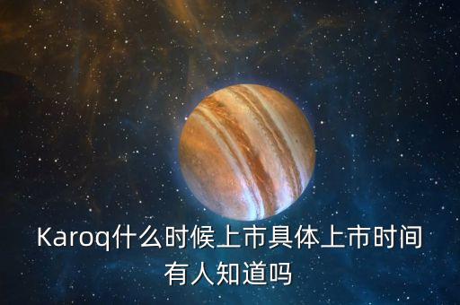 蘇博特什么時(shí)候上市，SADIOidou什么時(shí)候上市