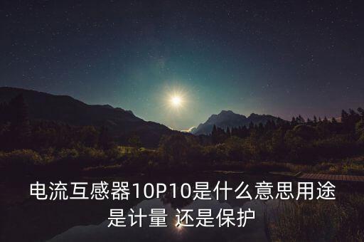 石油股票名字后面10p什么意思，中石油CNOOC的全稱是什么每個字母代表什么啊謝謝