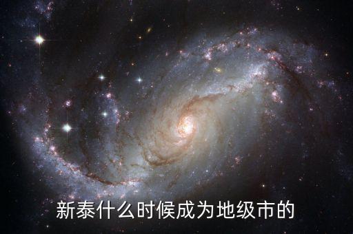 新泰法院對(duì)賬什么時(shí)候完成，新泰果都法院什么時(shí)候上班