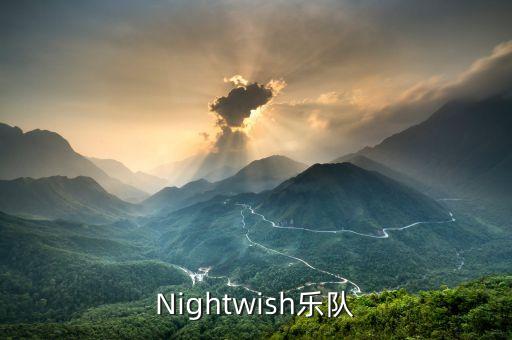 Nightwish樂隊