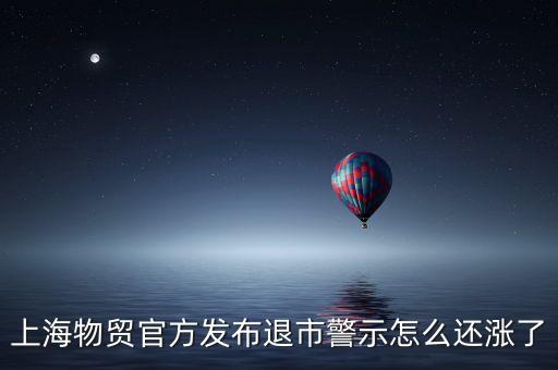 上海物貿(mào)是做什么的，江蘇省建工集團(tuán)上海物貿(mào)有限公司怎么樣