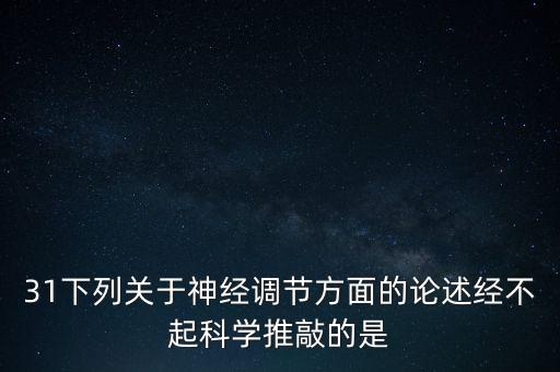 為什么這些經(jīng)不起推敲，這些事 是永不漫滅的回憶  1這些事具體指哪些事 2為什么