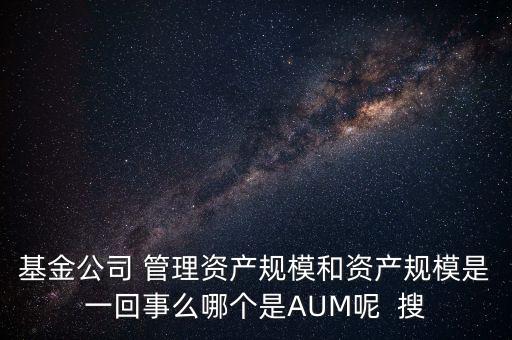 銀行aum什么含義，中信銀行AUM余額啥意思薪金煲里的算嗎紅包大概什么時候