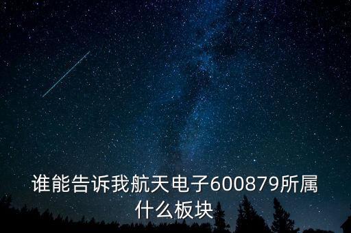 什么是巨潮裝備，600805什么類的還會(huì)上漲嘛