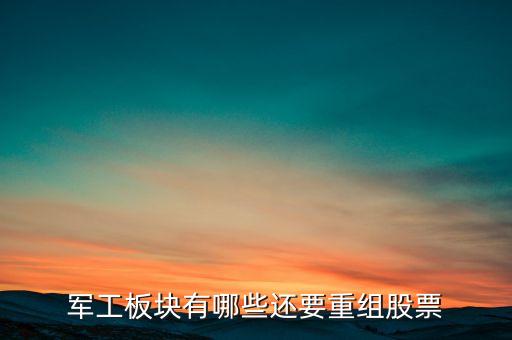 閩福發(fā)a是做什么的，閩福發(fā)A 000547 這股怎么樣