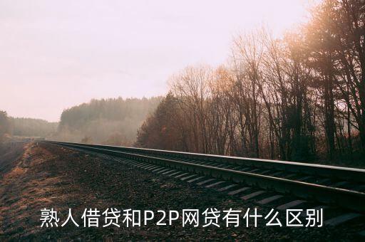 熟人匿名借貸是什么意思，借代寶是什么意思用了實(shí)名認(rèn)證有危險(xiǎn)嗎