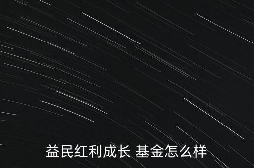 南方穩(wěn)健2號(hào)基金凈值