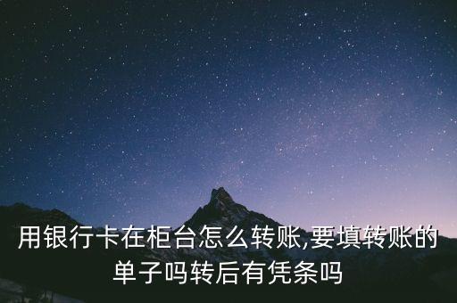 民生銀行現(xiàn)金匯款單怎么填