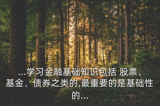 股票筆記軟件,股票總結個人筆記