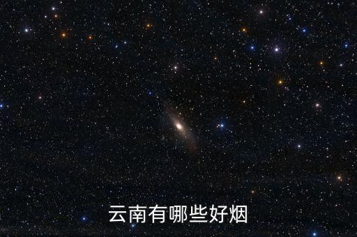 云南紅塔集團(tuán)合并,曲靖卷煙廠為什么和紅塔集團(tuán)合并