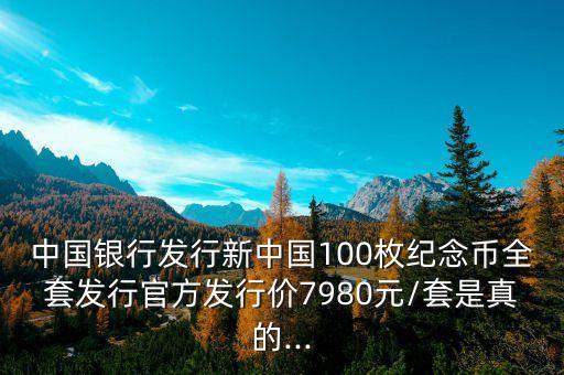 中國(guó)金幣總公司賀歲金條