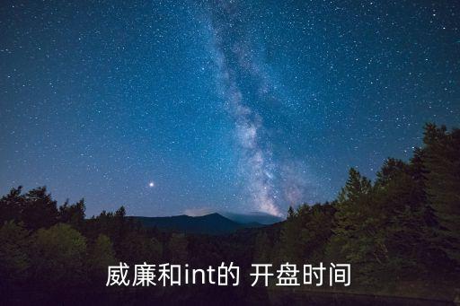 愛己愛牧股票什么時(shí)候開盤