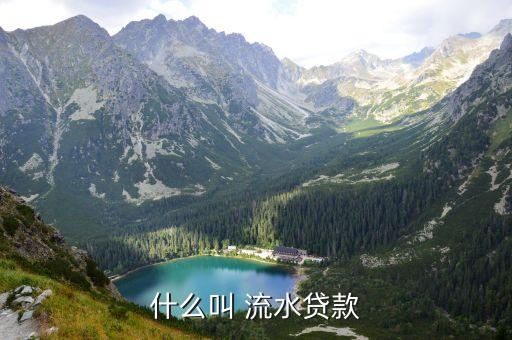 哪家小貸公司可以做pos流水貸