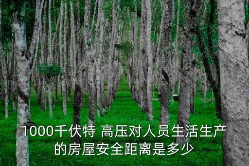 淮南南京上海特高壓設(shè)備招標(biāo),1000kv特高壓淮南至上海