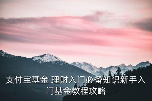 網(wǎng)上投資理財(cái)導(dǎo)航