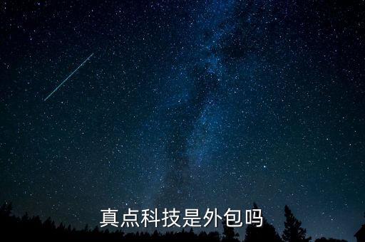 北斗星通導航技術股份有限公司,北京北斗星通導航技術