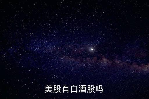 金徽酒股票實(shí)時行情,603919金徽酒股票