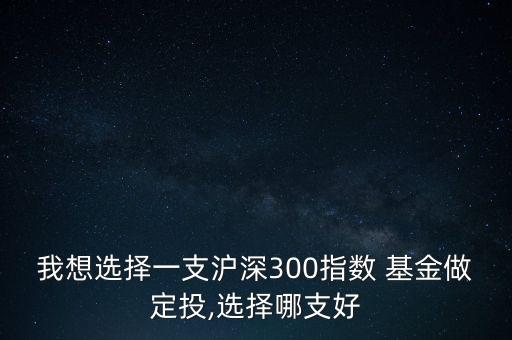 基金股票投資哪家好,混合型基金股票投資比例不能超過