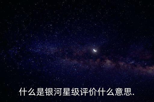 基金前面星號,applemusic前面的星號