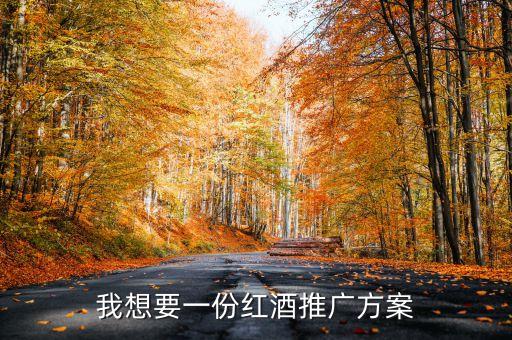 上海葡萄酒現(xiàn)貨操盤