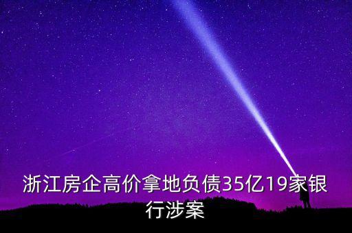 諸暨市實(shí)益置業(yè)有限公司,金仲民 諸暨市圓融置業(yè)有限公司