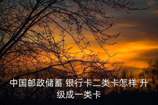 銀行如何轉(zhuǎn)型升級(jí),銀行財(cái)務(wù)轉(zhuǎn)型升級(jí)的措施及建議