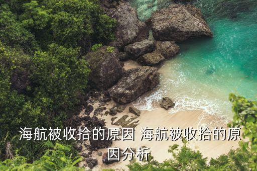 海航集團(tuán)員工免費(fèi)票是所有子公司都有嗎