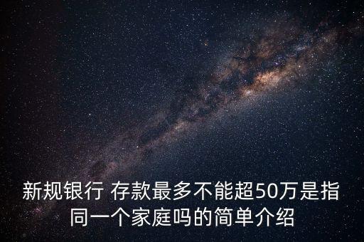 中國大陸的存款保險制度