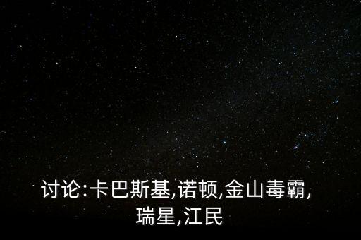 瑞星2014年中國信息安全報告