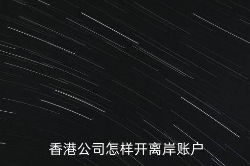 香港銀行存轉(zhuǎn)貸,銀行轉(zhuǎn)貸可靠嗎