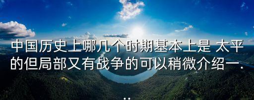 2014中國(guó)不太平,中國(guó)太平2014廣告