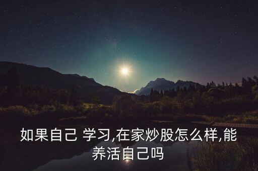 深度學(xué)習(xí)股票交易,股票交易深度什么意思