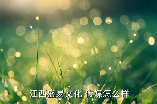 江西四方互動(dòng)廣告?zhèn)髅接邢薰?江西德百納廣告?zhèn)髅接邢薰?/></a></span><span id=