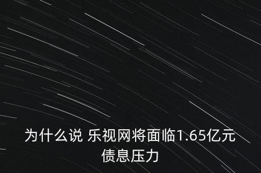 樂視網股票分析報告分析資料來源,股票基本面分析和技術面分析報告