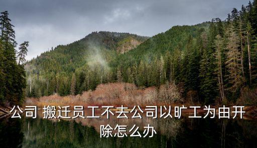 北京央企搬遷到天津,第二批央企搬遷 天津