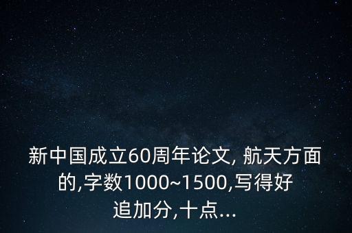 航天通信公司調(diào)查報告,關(guān)于航天的調(diào)查報告怎么寫