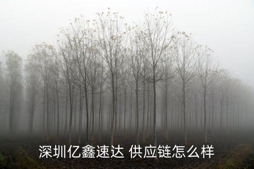 深圳市宇恒供應(yīng)鏈管理有限公司