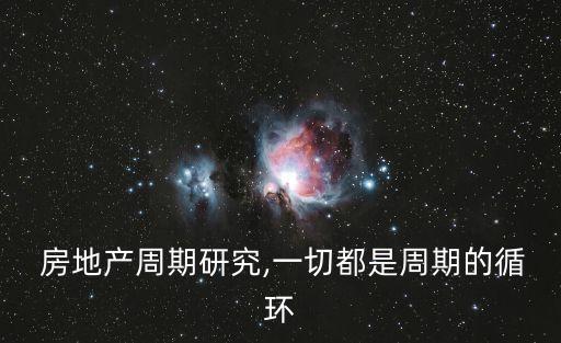 中國房地產(chǎn)的繁榮與蕭條,房地產(chǎn)的繁榮與蕭條 pdf