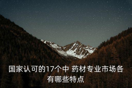 普寧藥材公司