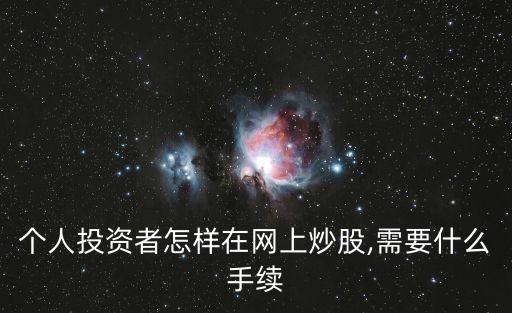 私人開辦股票網(wǎng)站