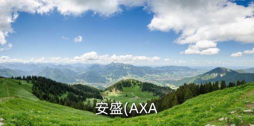 axa投資相連險