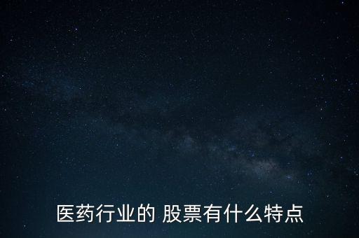 同仁堂股票行業(yè)市場表現比較