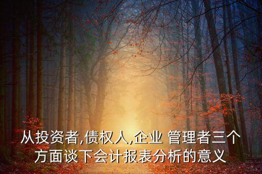 投資人和管理者,企業(yè)投資中心的管理者應(yīng)該負責