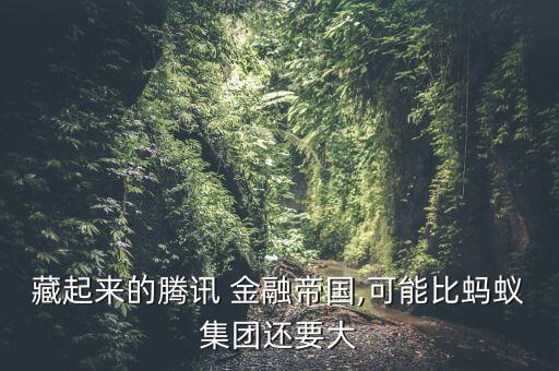 銀行金融生態(tài)圖模板,銀行網(wǎng)點(diǎn)金融生態(tài)圖譜